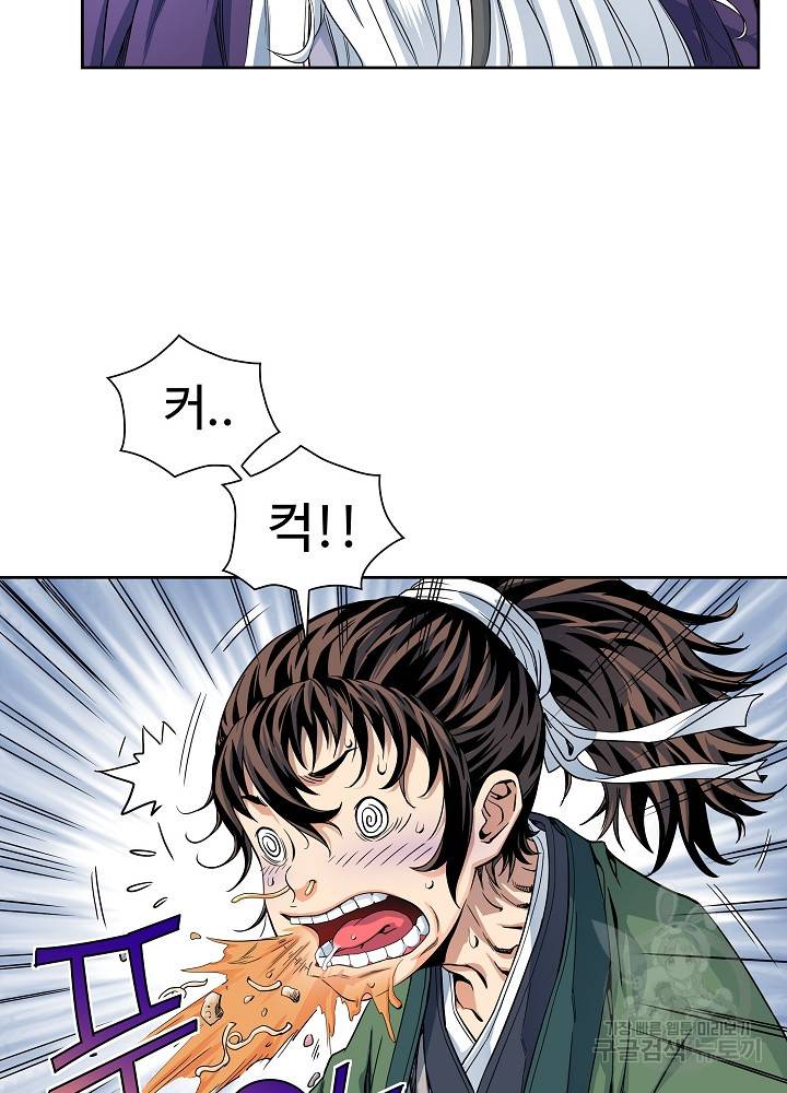 종횡구주 10화 12