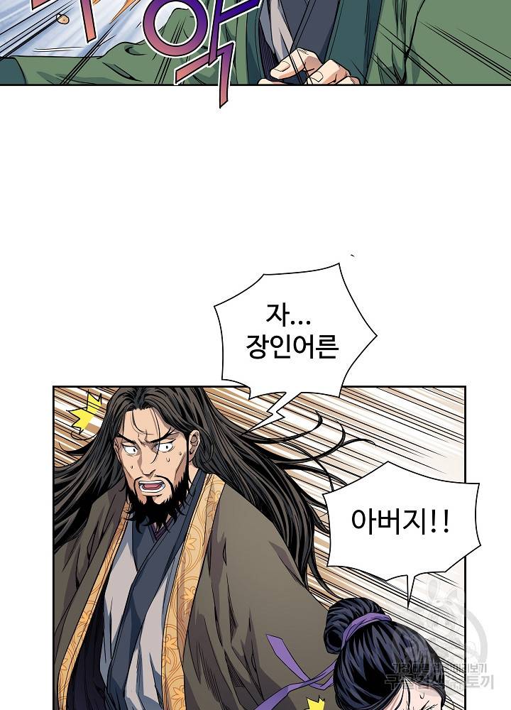 종횡구주 10화 13