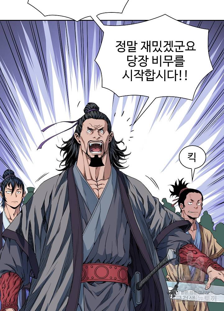 종횡구주 10화 17