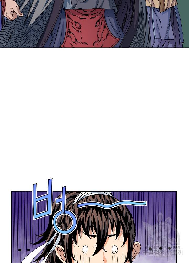종횡구주 10화 18