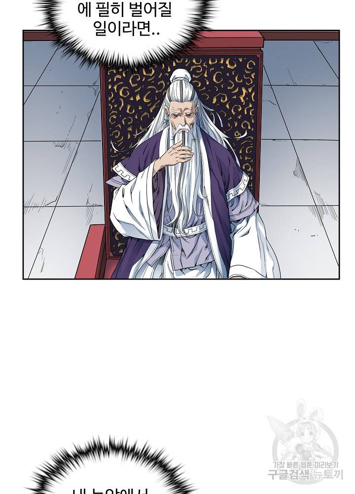 종횡구주 10화 27
