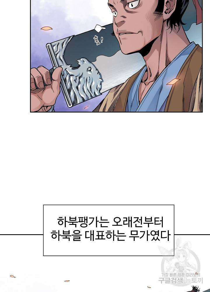 종횡구주 10화 30
