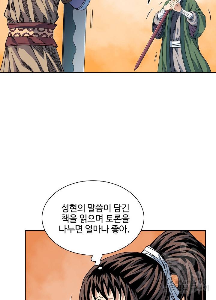 종횡구주 10화 35