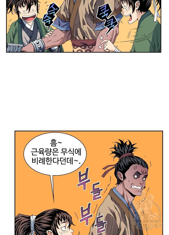 종횡구주 10화 40