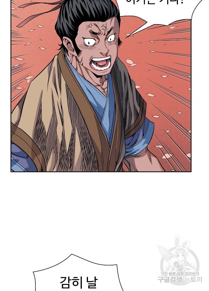종횡구주 10화 51