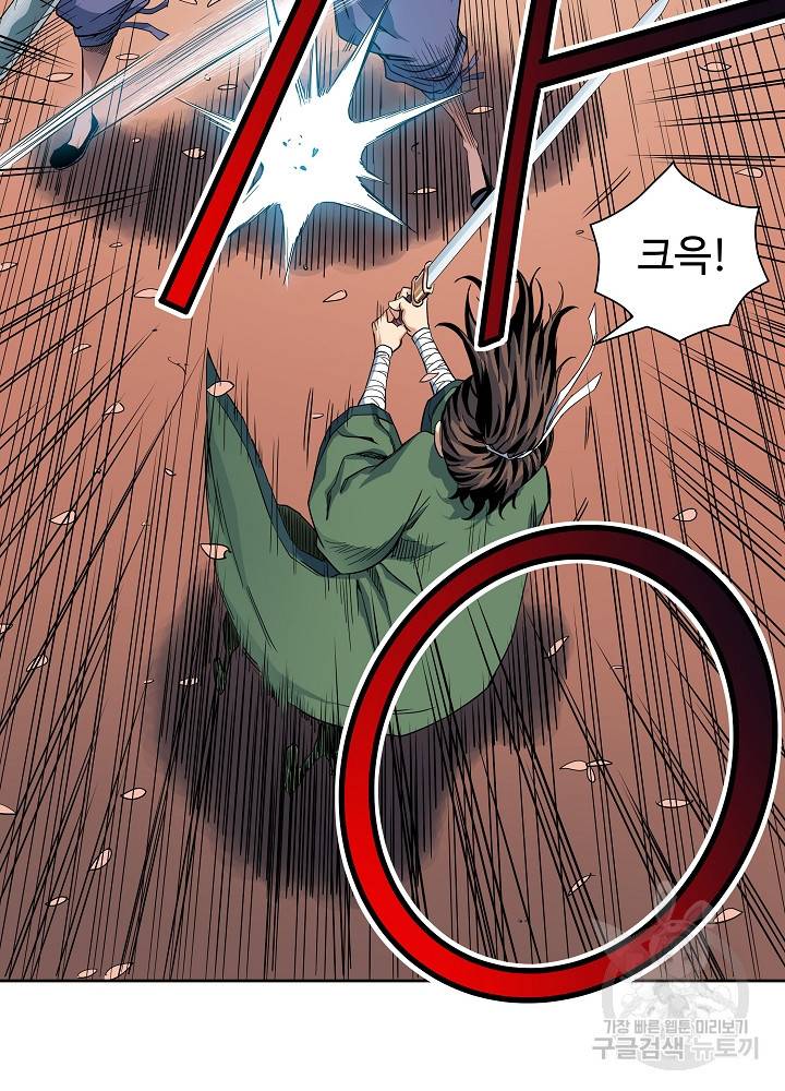 종횡구주 10화 63