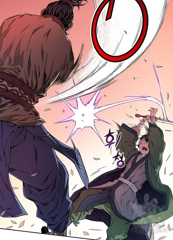 종횡구주 10화 69