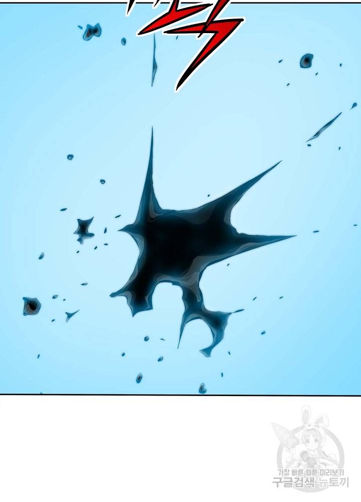종횡구주 10화 74