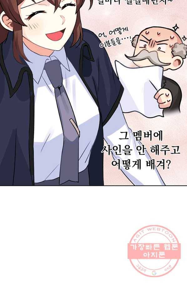미연시는 1회차로 족하다 7화 3