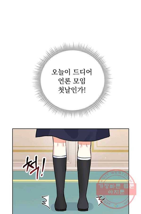 미연시는 1회차로 족하다 7화 4
