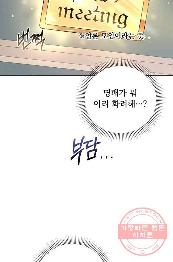 미연시는 1회차로 족하다 7화 7