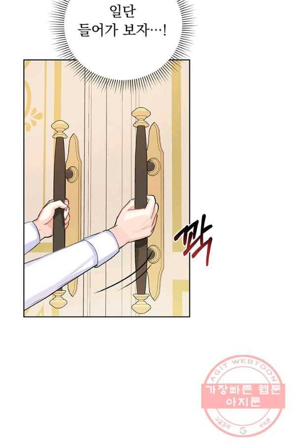 미연시는 1회차로 족하다 7화 8
