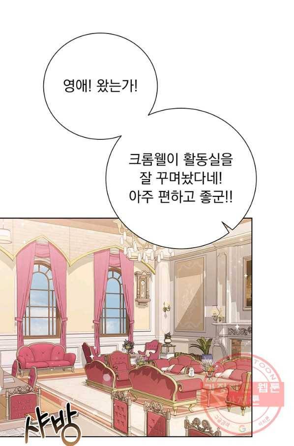 미연시는 1회차로 족하다 7화 11