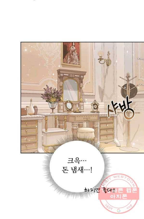미연시는 1회차로 족하다 7화 12