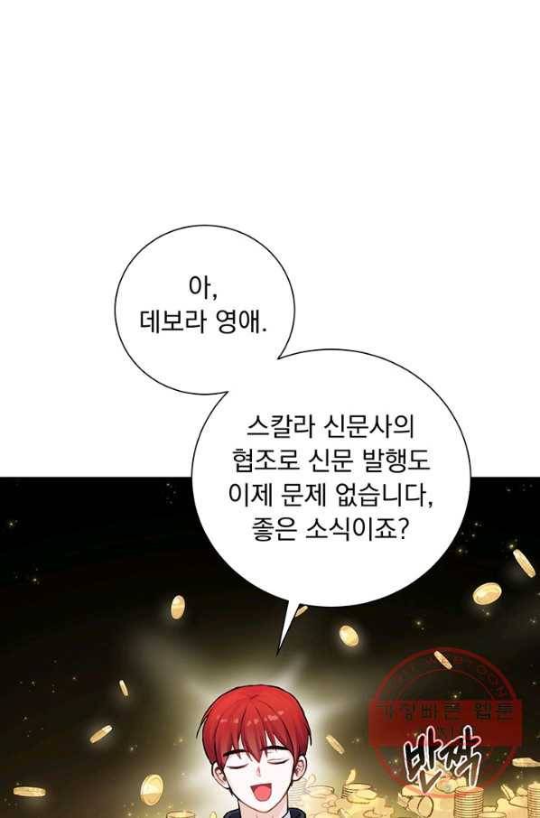 미연시는 1회차로 족하다 7화 13