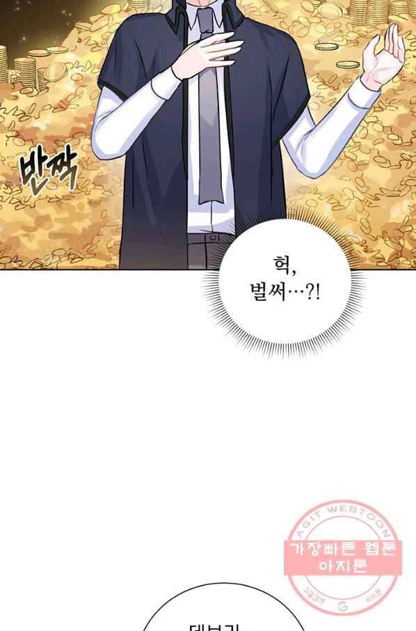 미연시는 1회차로 족하다 7화 14