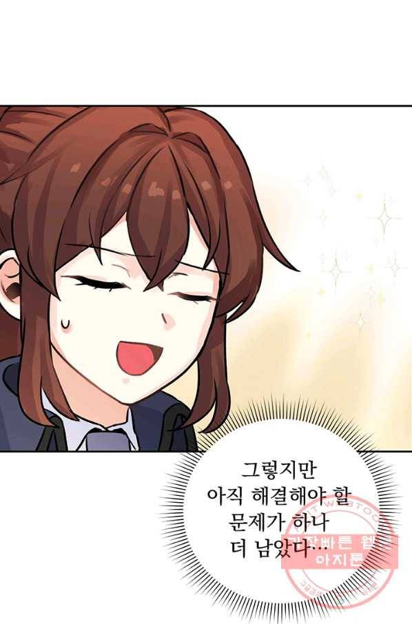 미연시는 1회차로 족하다 7화 16