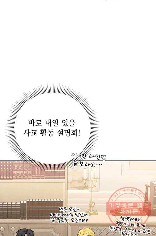미연시는 1회차로 족하다 7화 17