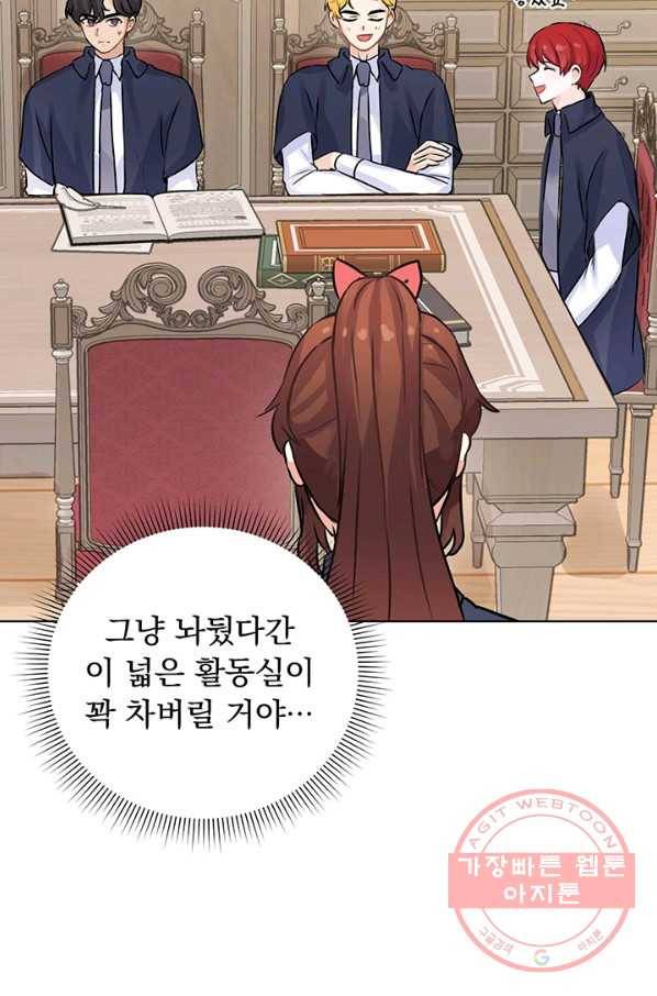 미연시는 1회차로 족하다 7화 18