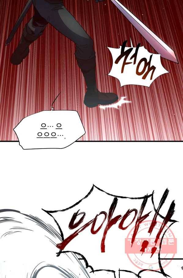 역대급 창기사의 회귀 5화 5