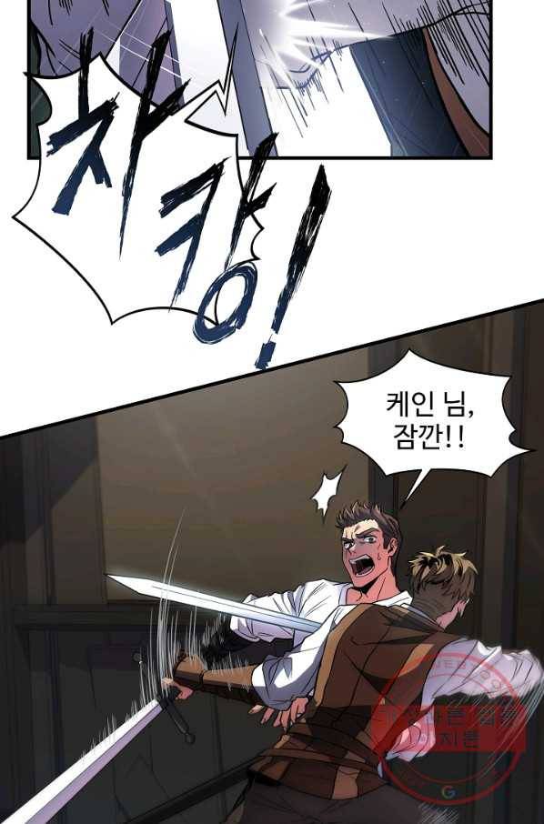 역대급 창기사의 회귀 5화 8