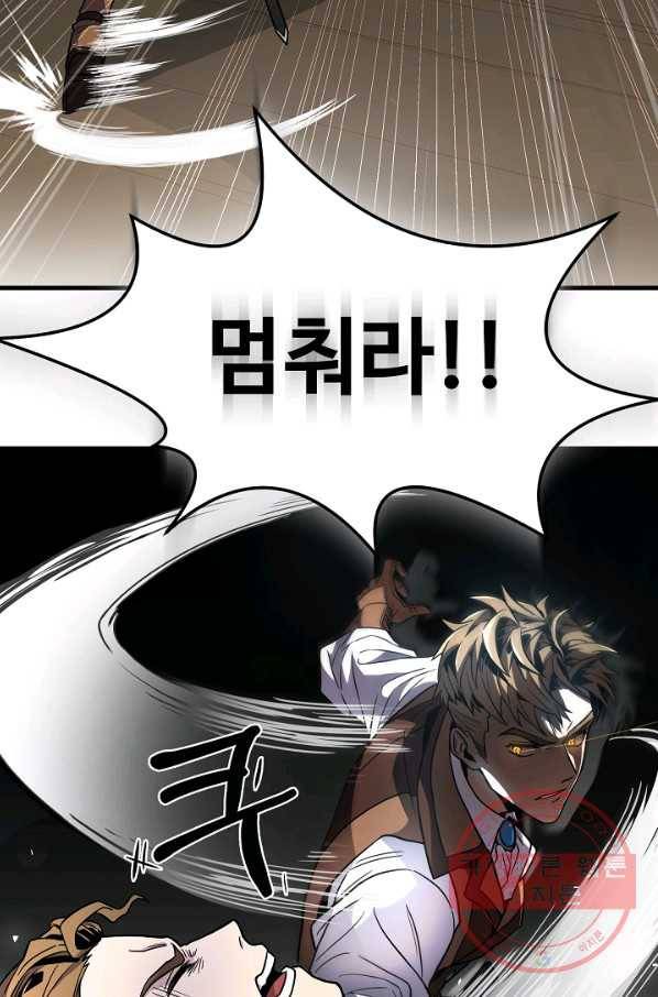 역대급 창기사의 회귀 5화 13