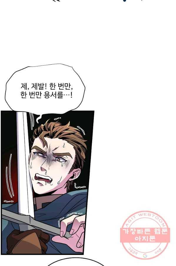 역대급 창기사의 회귀 5화 15