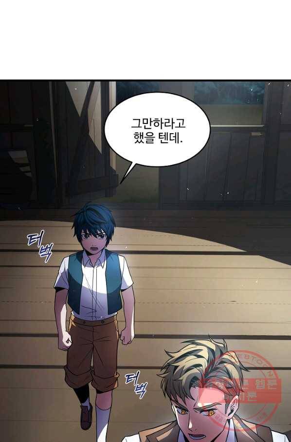 역대급 창기사의 회귀 5화 17