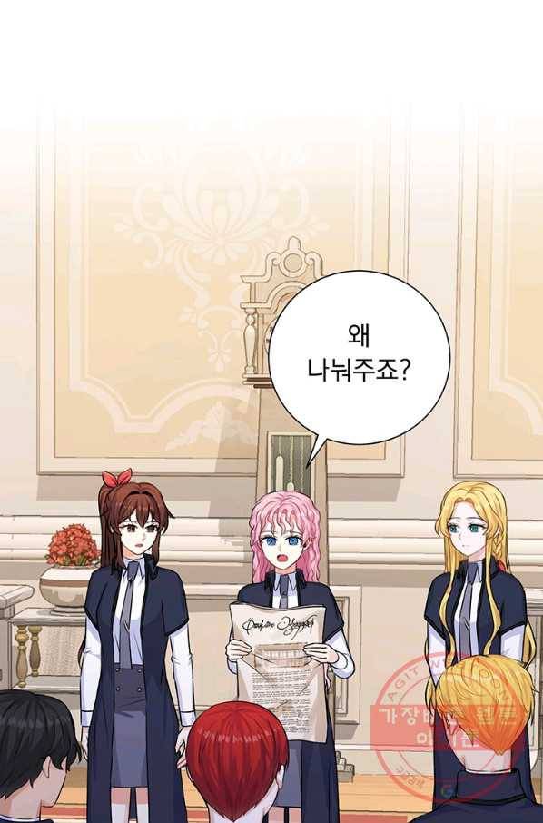 미연시는 1회차로 족하다 18화 2