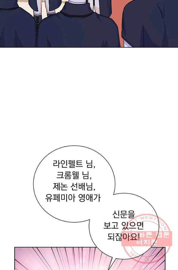 미연시는 1회차로 족하다 18화 3