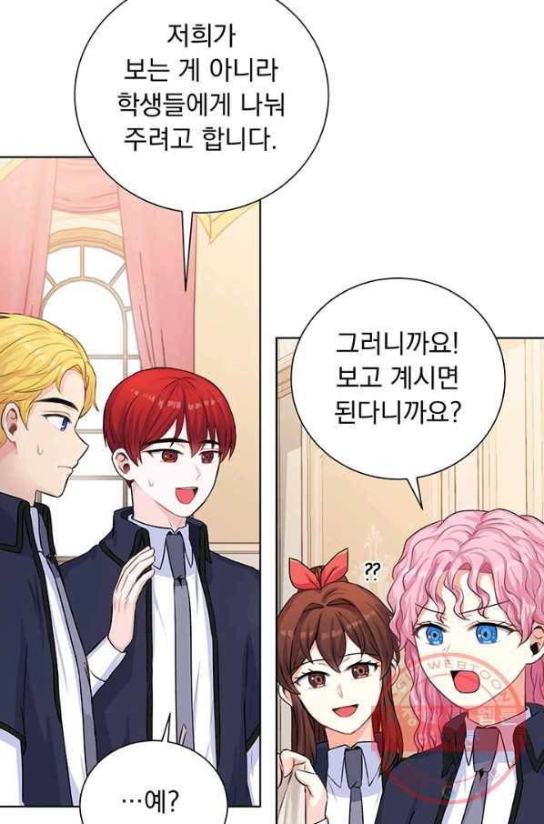 미연시는 1회차로 족하다 18화 5