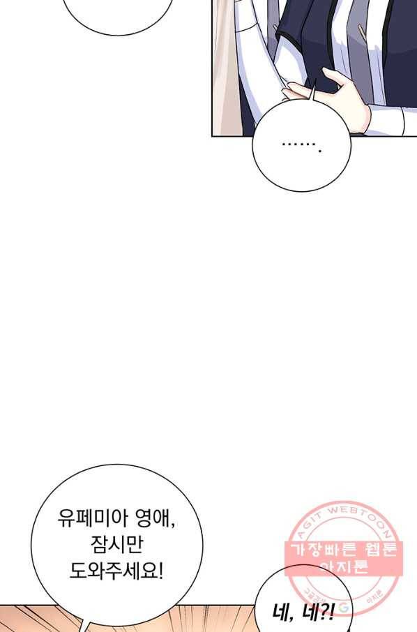 미연시는 1회차로 족하다 18화 6
