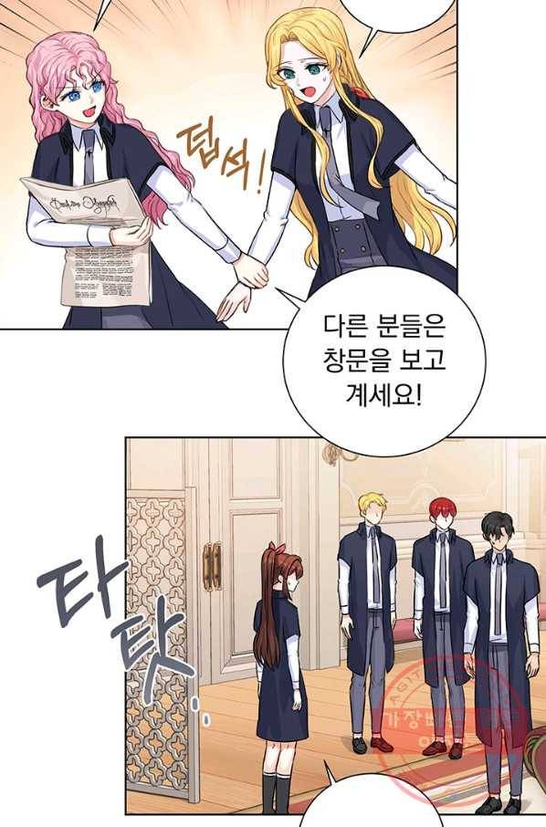 미연시는 1회차로 족하다 18화 7