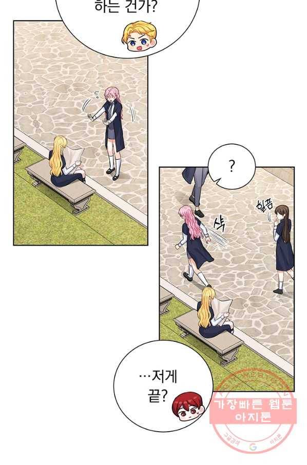 미연시는 1회차로 족하다 18화 9