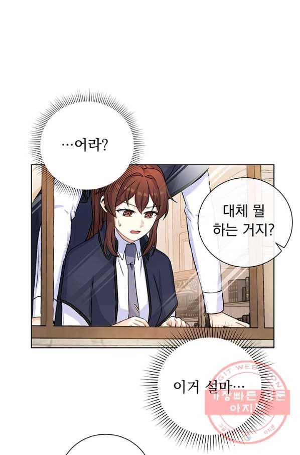 미연시는 1회차로 족하다 18화 10
