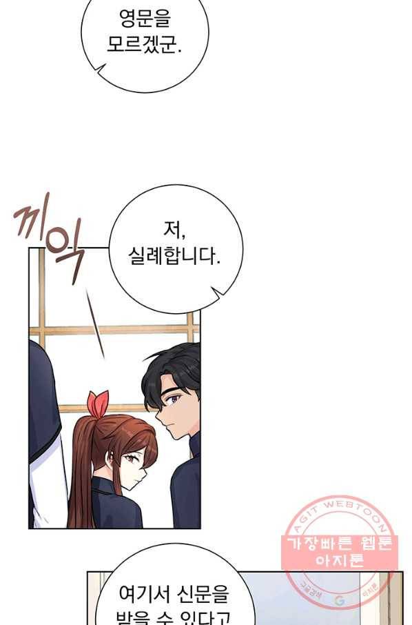 미연시는 1회차로 족하다 18화 11