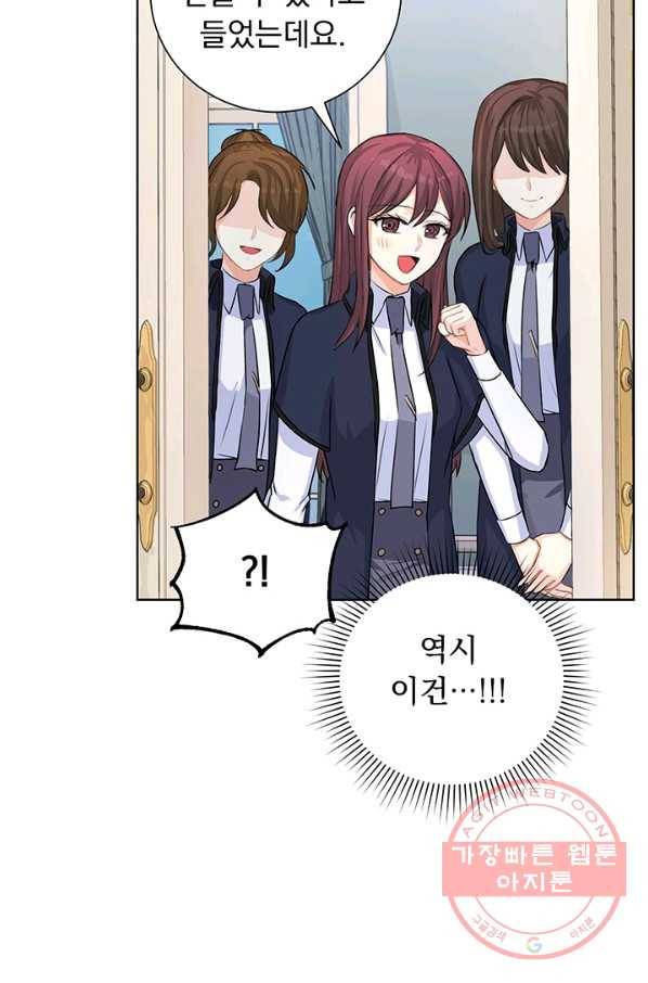 미연시는 1회차로 족하다 18화 12