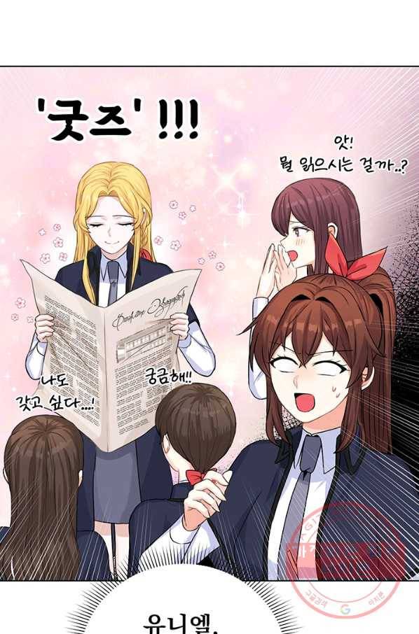미연시는 1회차로 족하다 18화 13