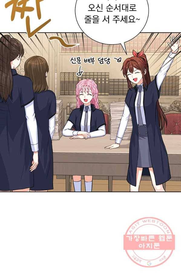 미연시는 1회차로 족하다 18화 16