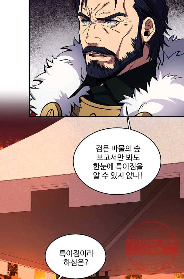 역대급 창기사의 회귀 17화 10