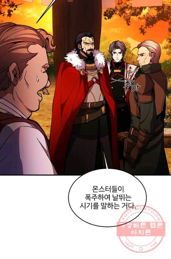역대급 창기사의 회귀 17화 11