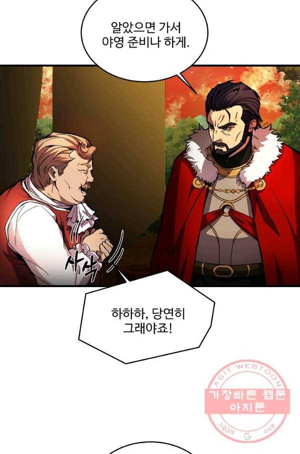 역대급 창기사의 회귀 17화 17