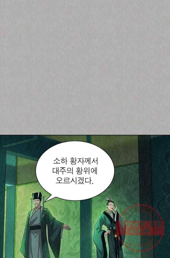 수호룡기 78화 6