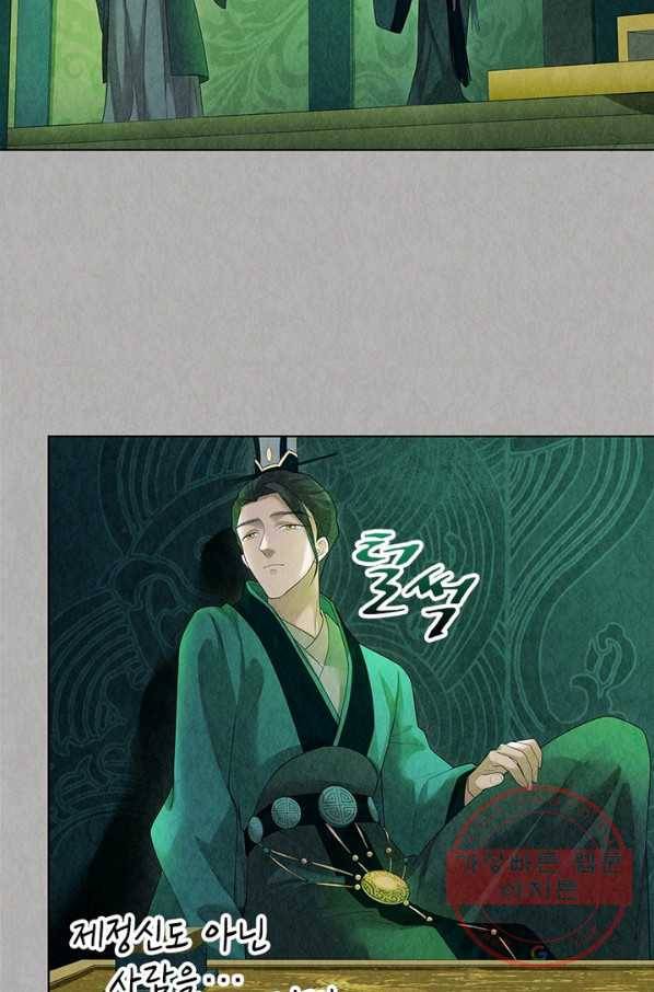 수호룡기 78화 7