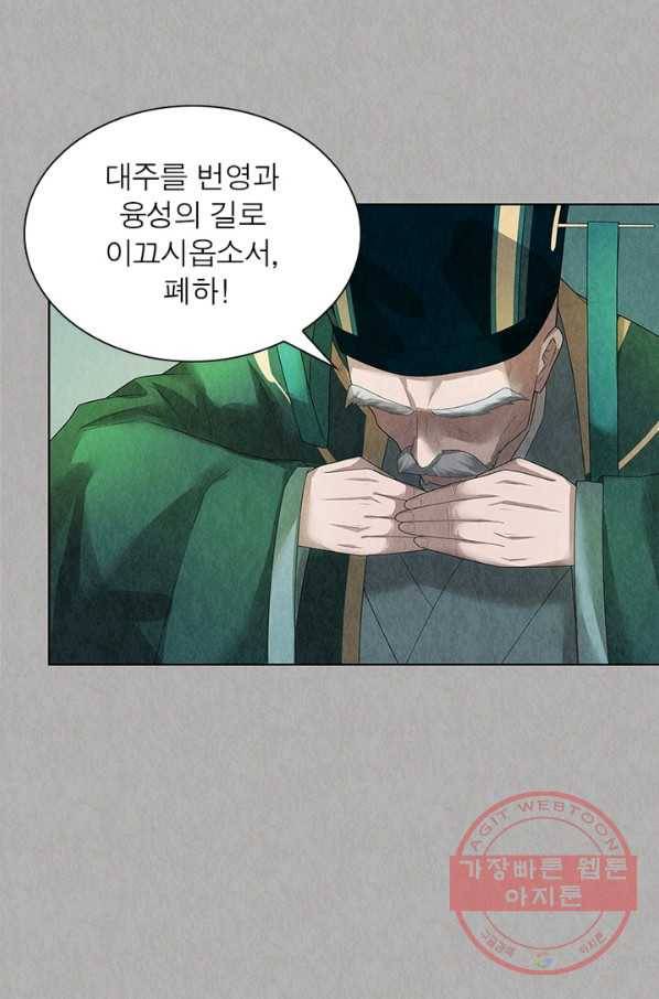 수호룡기 78화 11
