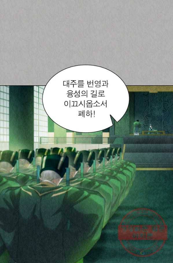 수호룡기 78화 12