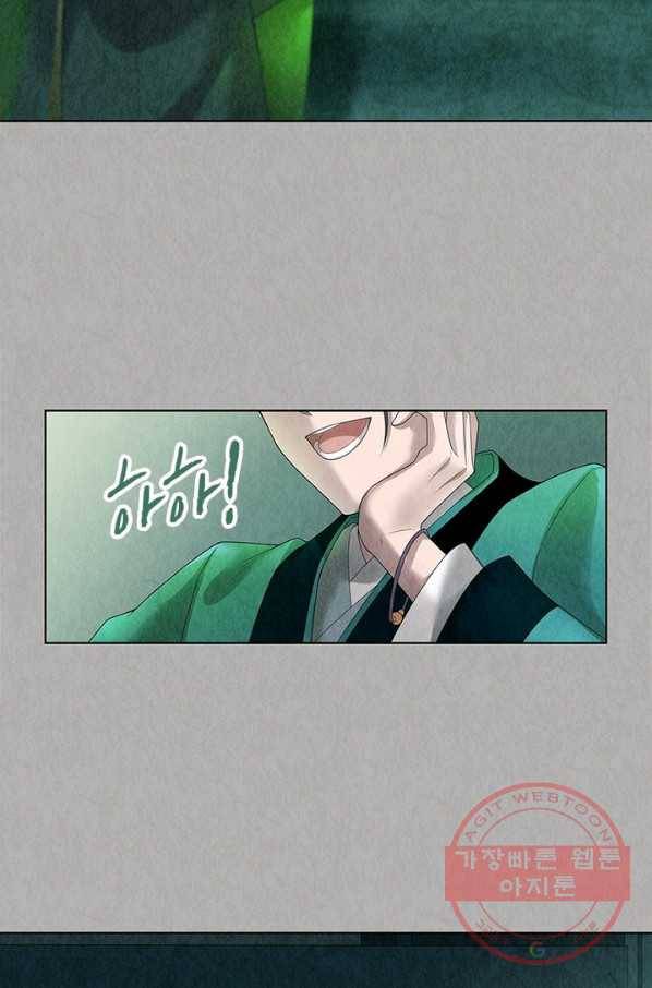 수호룡기 78화 13