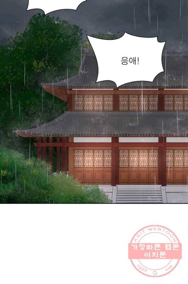 황후귀환 100화 6