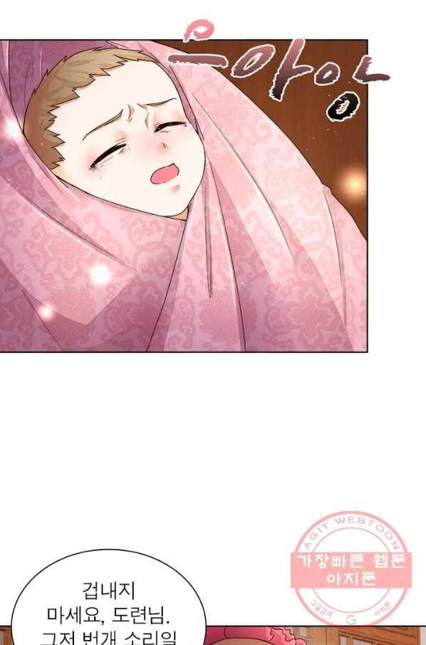 황후귀환 100화 7