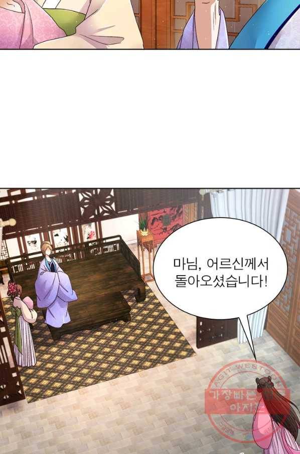 황후귀환 100화 11